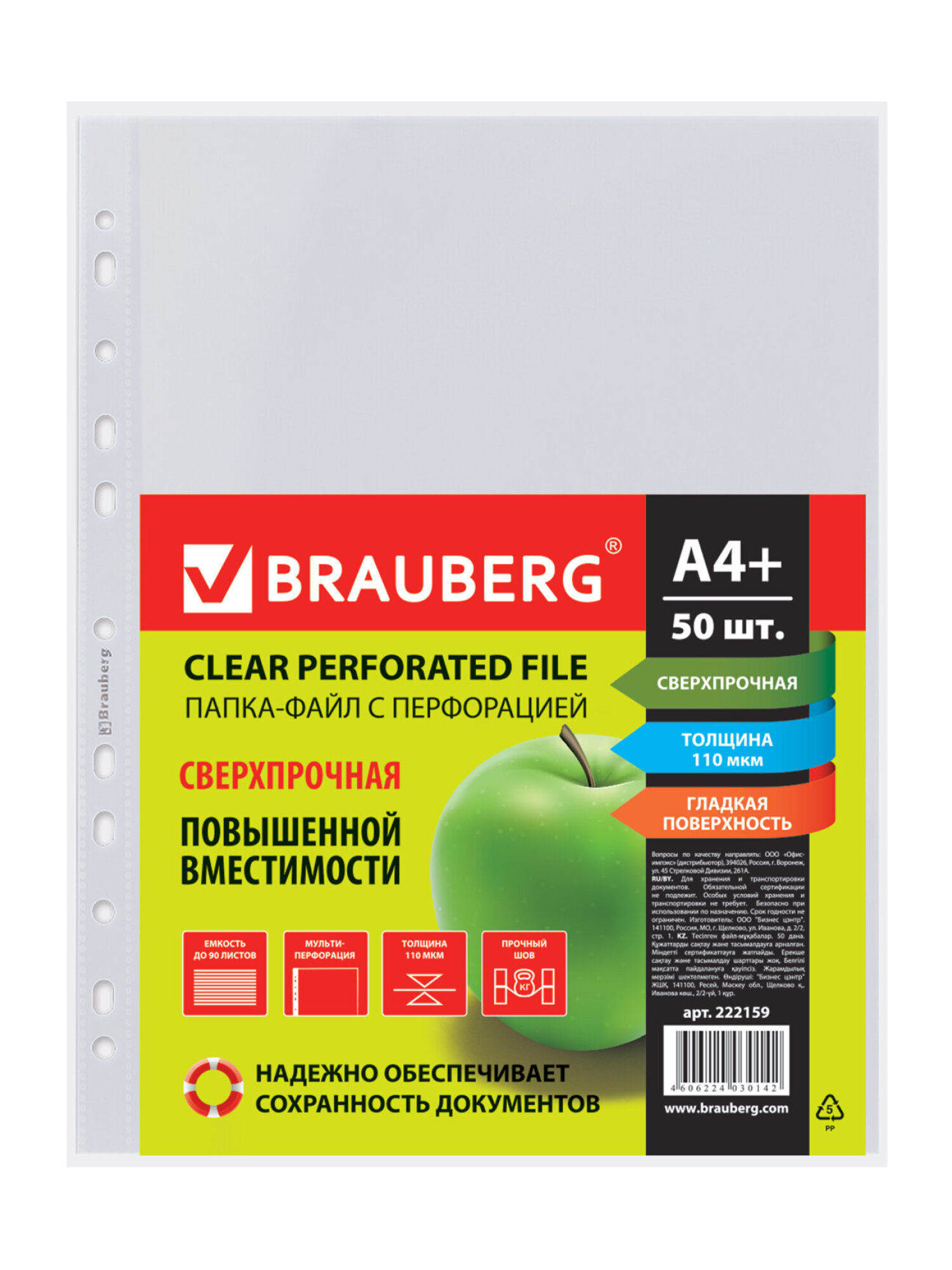 Папка-портфолио Brauberg А4 - фото 7