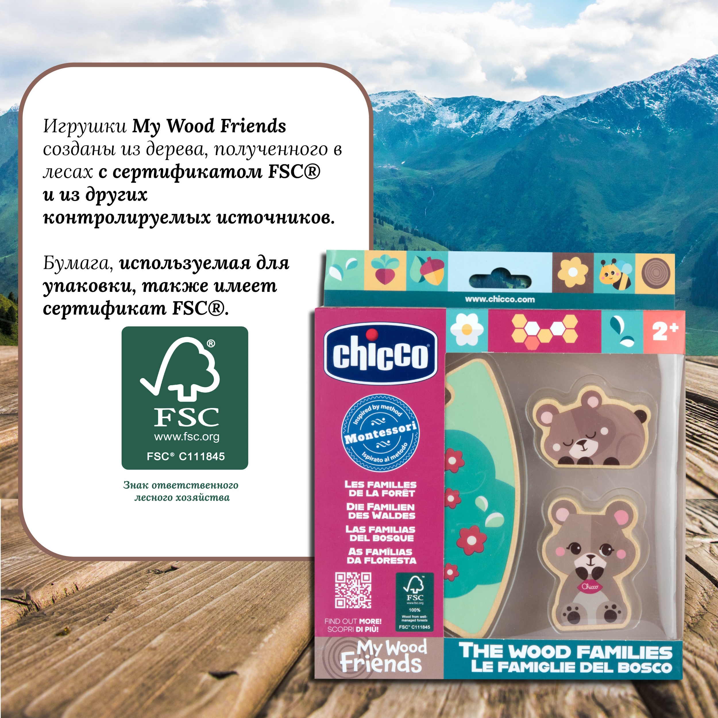 Игрушка Chicco деревянный Семья - фото 2