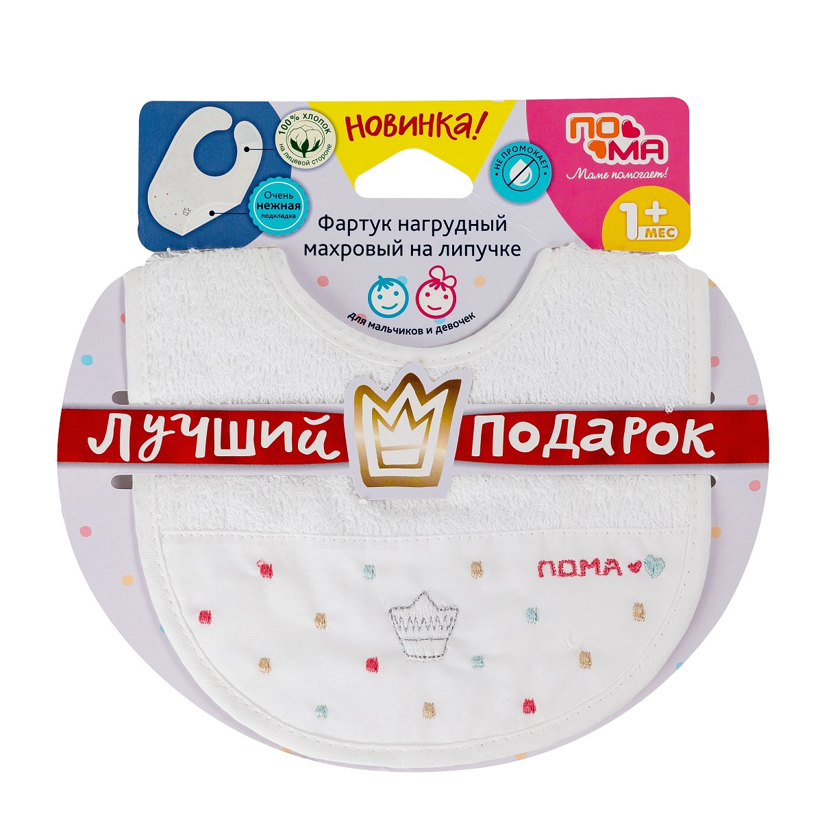 Нагрудник Пома текстиль 1 шт. - фото 7