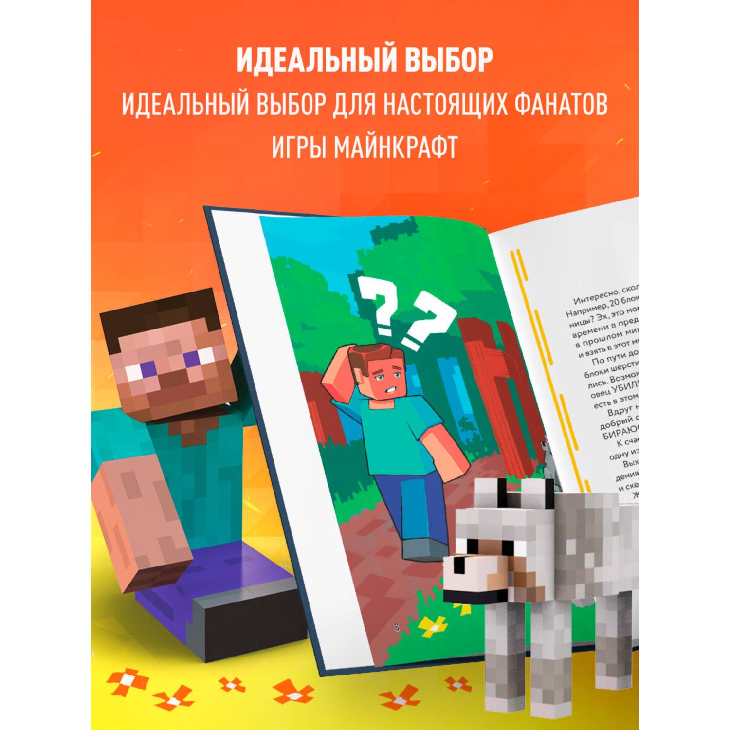 Книга Эксмо Цветной дневник Стива Верный друг Книга 3 - фото 4