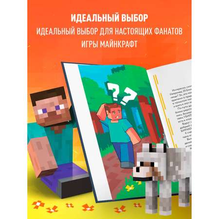 Книга Эксмо Цветной дневник Стива Верный друг Книга 3