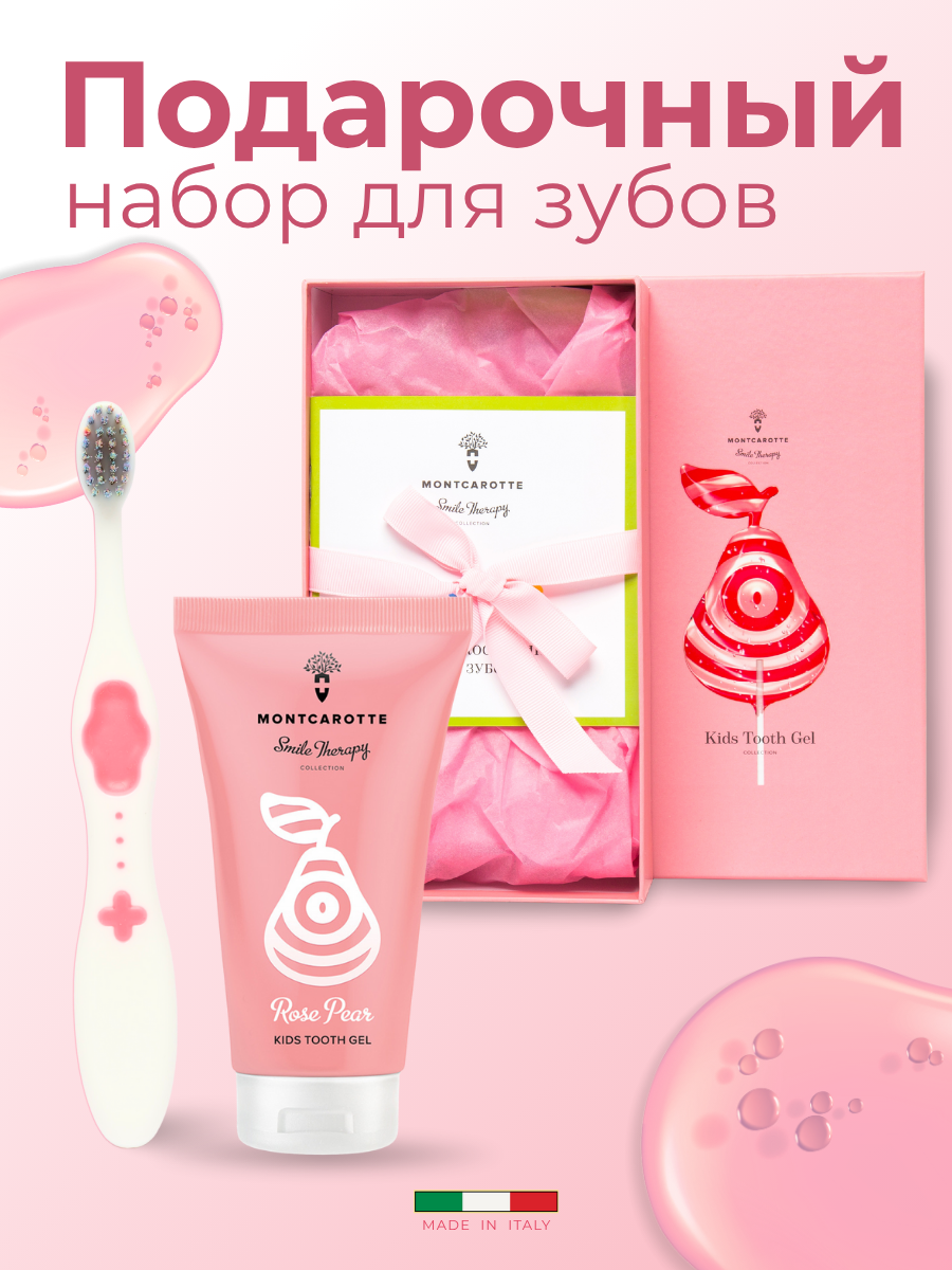 Зубная щетка классическая Montcarotte - фото 1