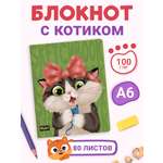 Скетчбук Проф-Пресс карманный блокнот Meowbook. А6 80 лист. 1 шт.
