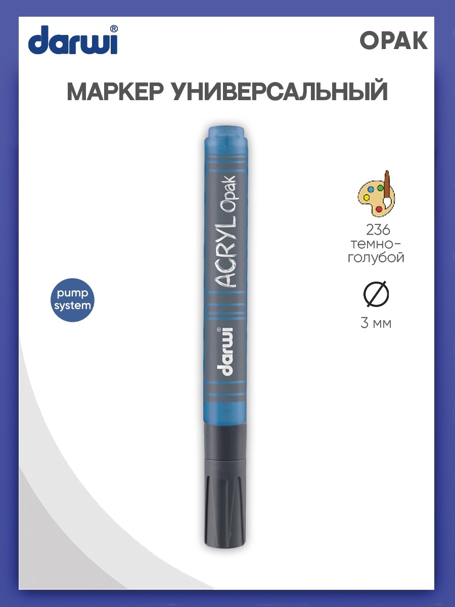 Маркеры Darwi 1 шт. - фото 1