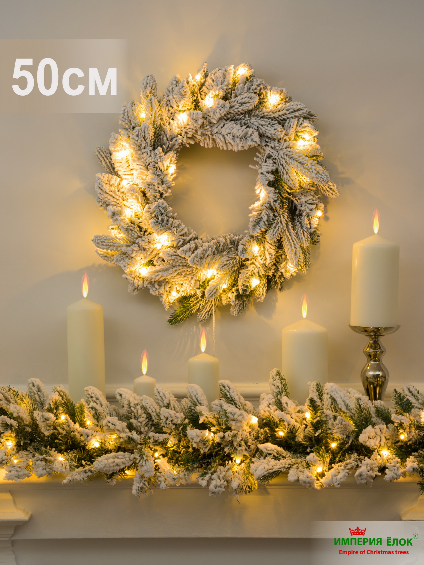 Венок еловый, заснеженный с гирляндой Империя Ёлок 50 см - фото 2