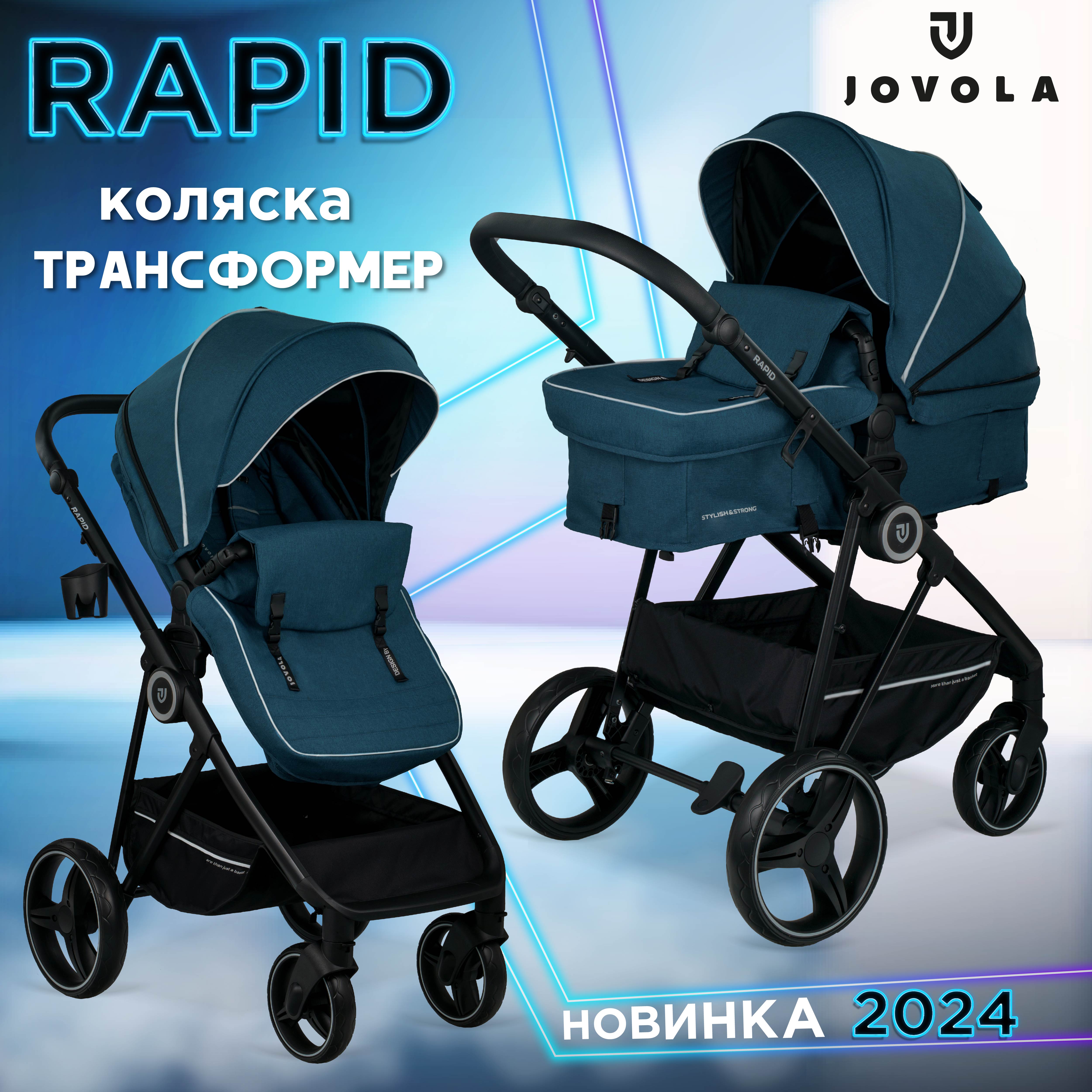 Коляска трансформер JOVOLA RAPID морская волна - фото 1