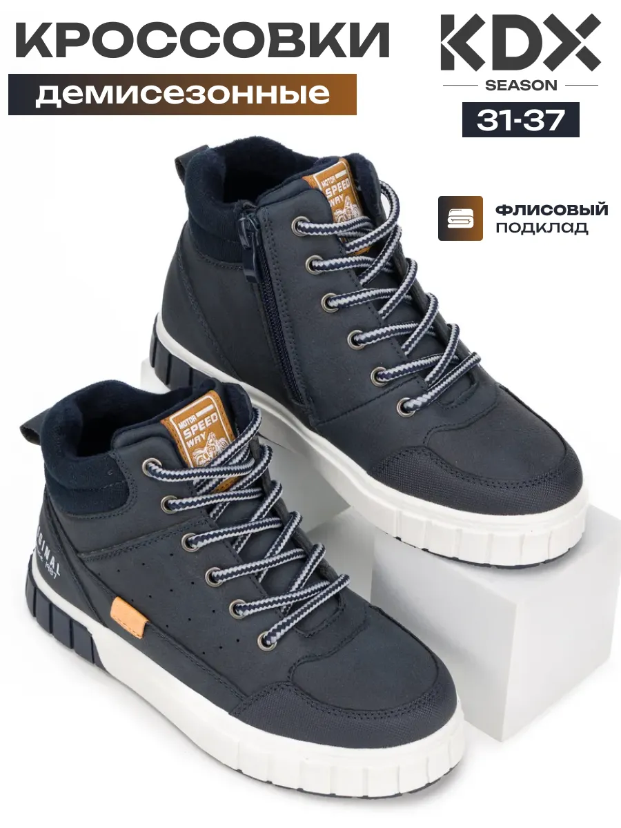 Ботинки KDX SKYSS-04 navy - фото 2