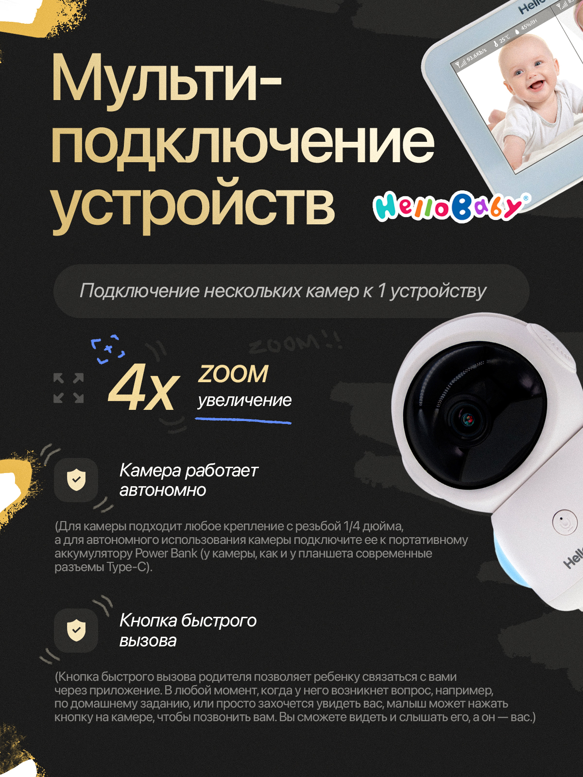 Видеоняня Hello Baby HB110 - фото 2