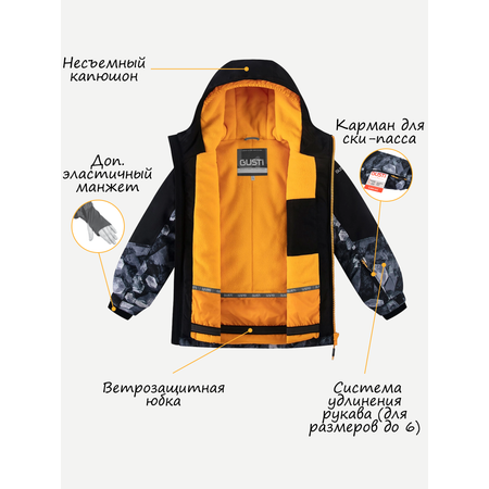 Комплект GUSTI