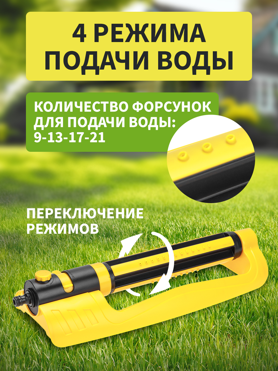 Дождеватель осциллирующий универсальный, 21 отверстие - фото 3