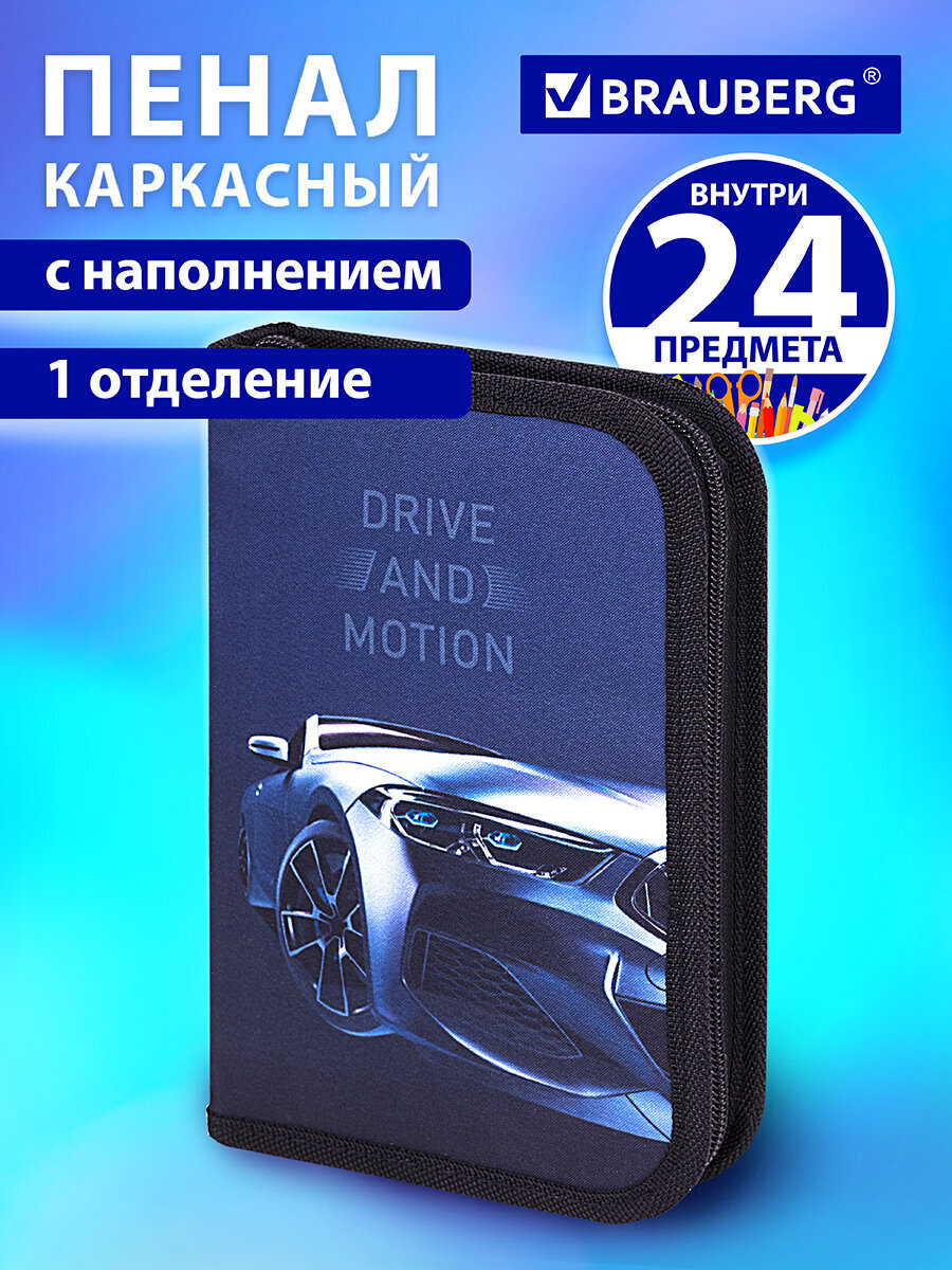 Пенал книжка Brauberg - фото 1