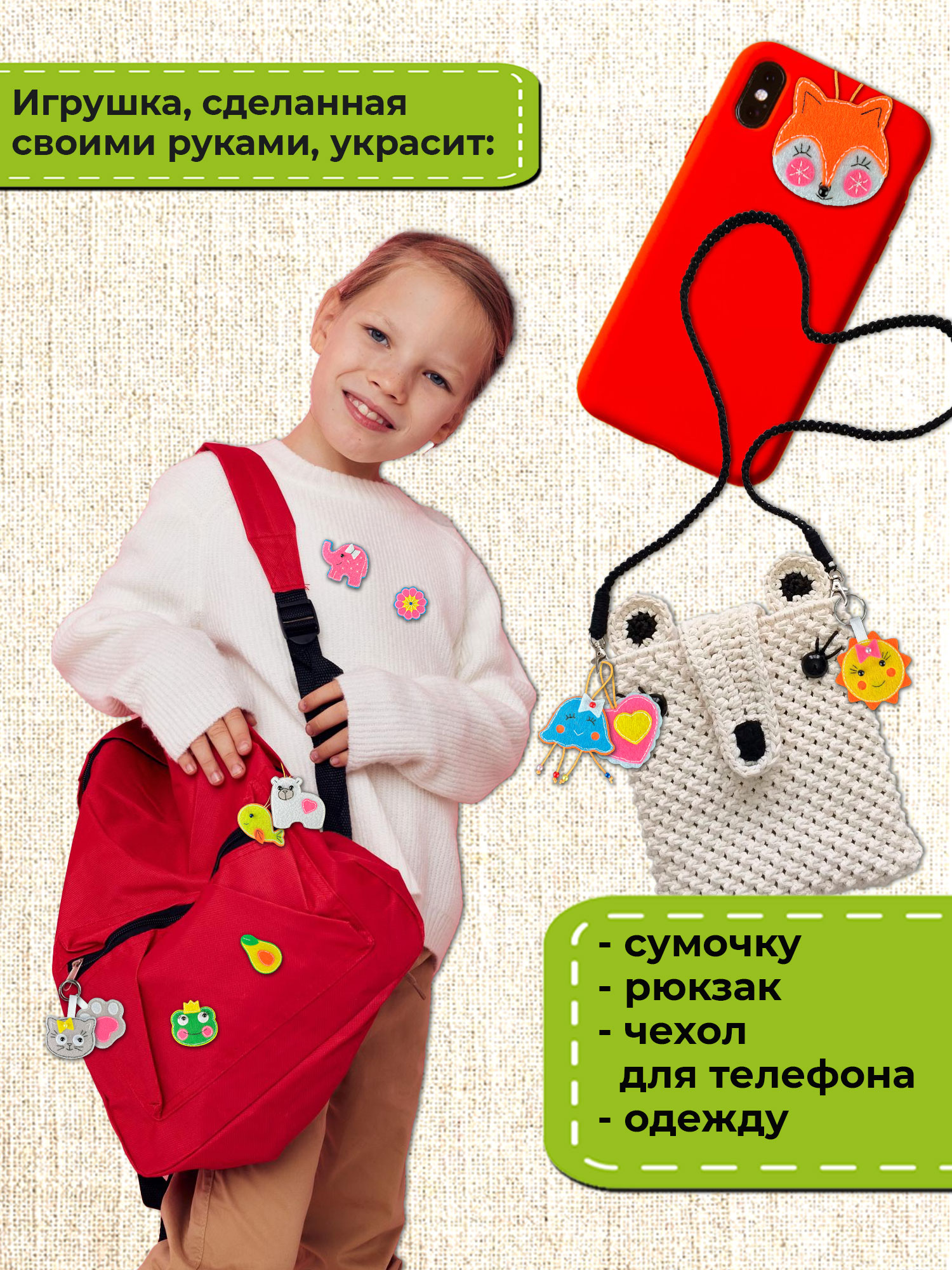 Набор для творчества Дрофа-Медиа шитье - фото 2