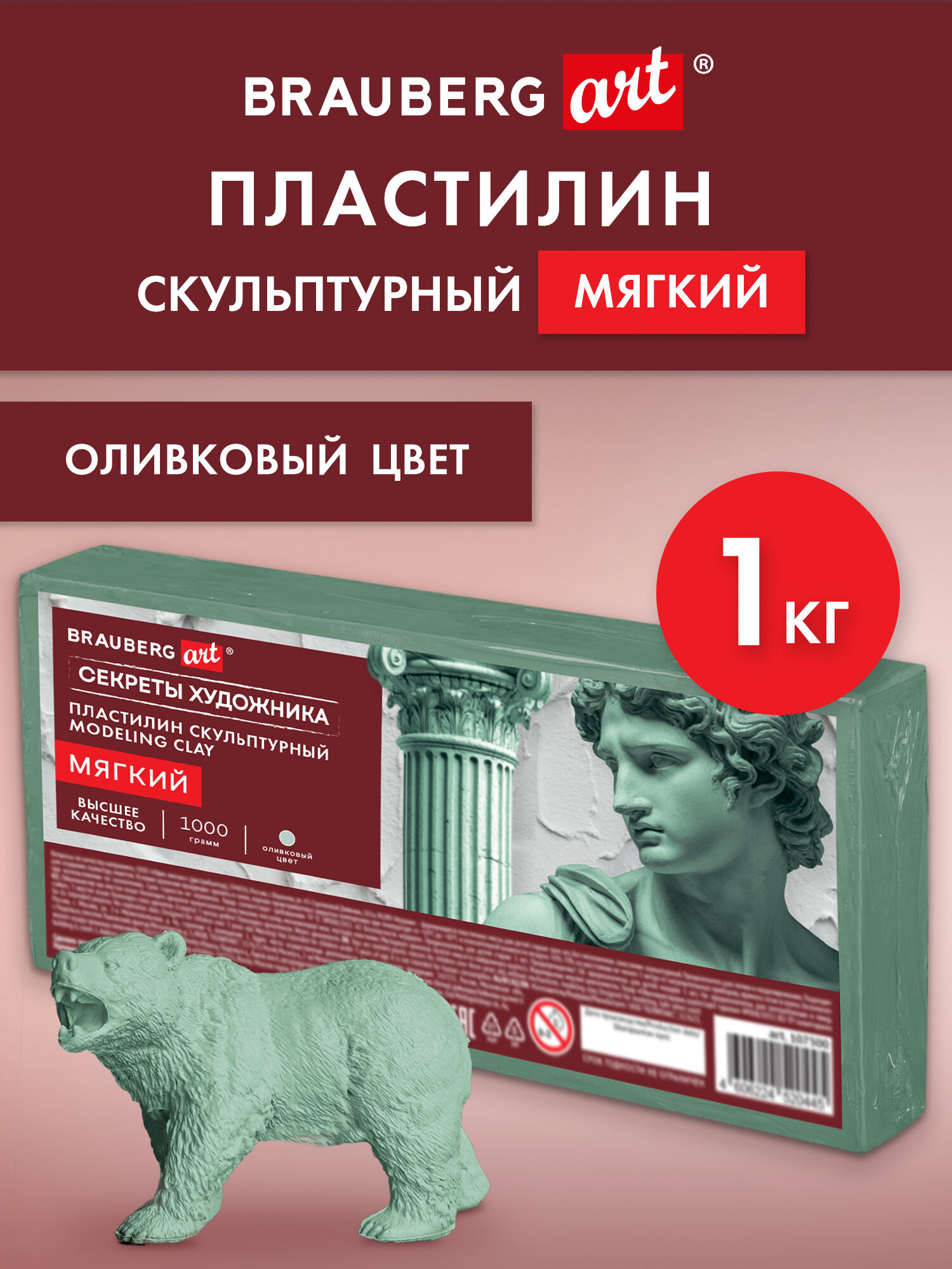 Изображение товара Пластилин Brauberg оливковый 1 кг для лепки и творчества