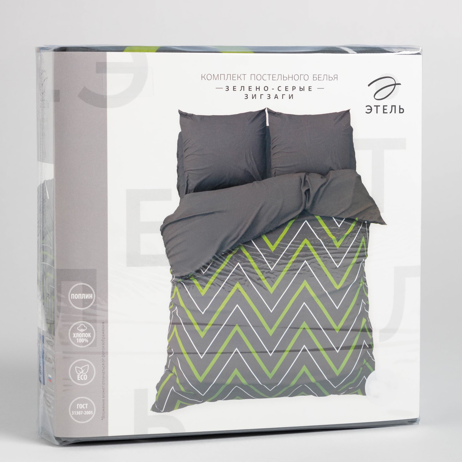 Комплект постельного белья Этель Зигзаг полутораспальный - фото 8