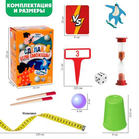 Настольная игра Лас Играс KIDS Сделай если сможешь