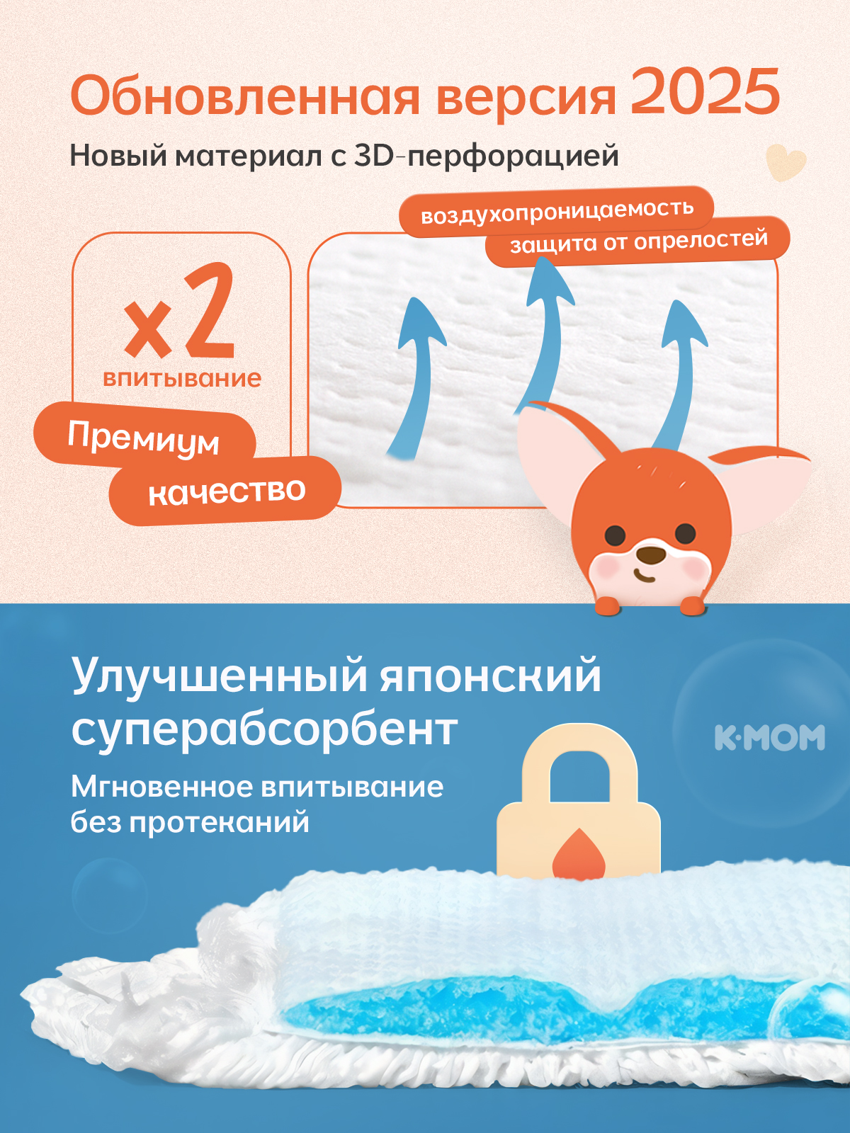 Подгузники K-MOM Premium Care S (4-8 кг) 40 шт. - фото 3