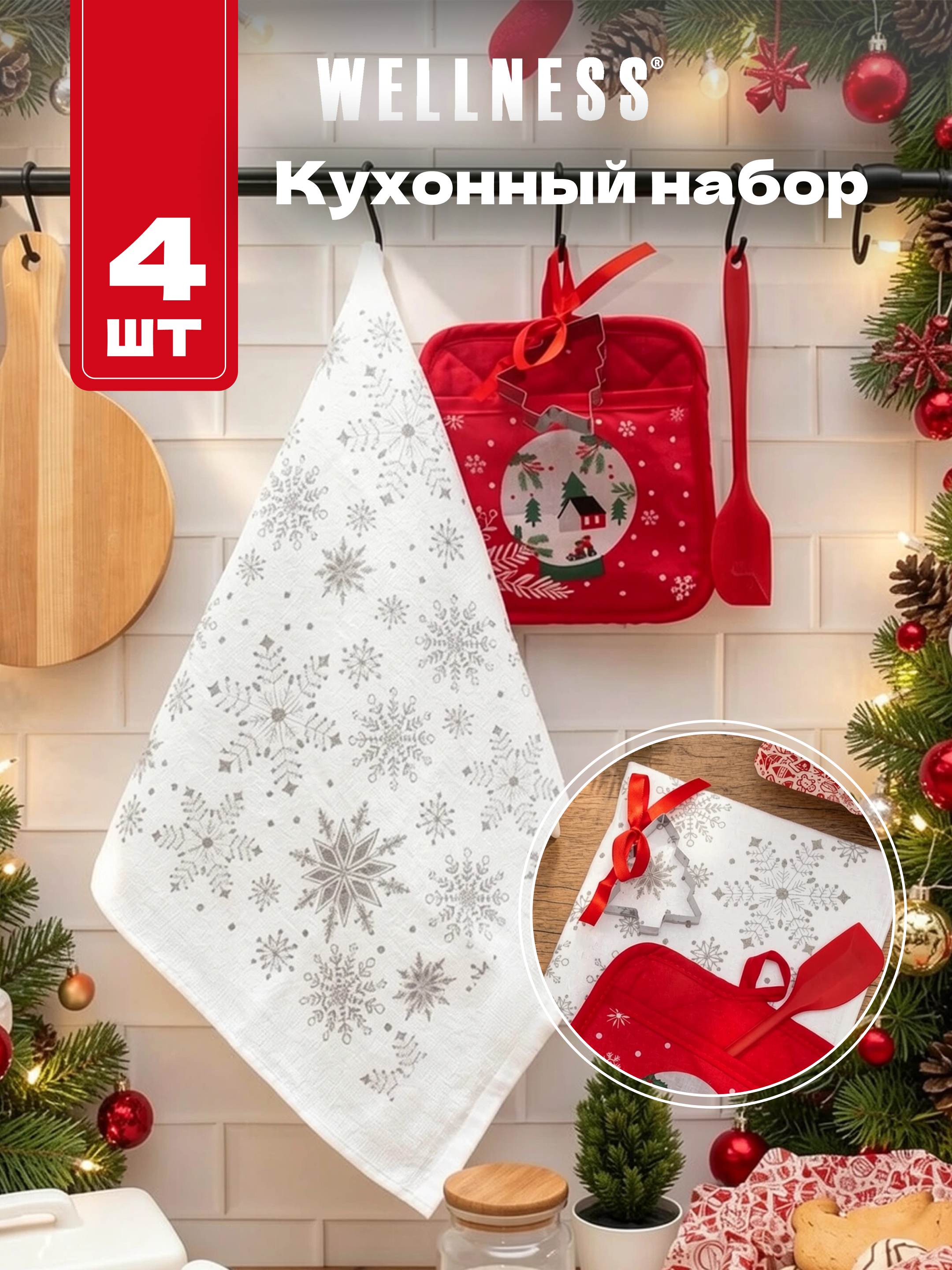 Кухонный комплект Wellness Хейли - фото 1