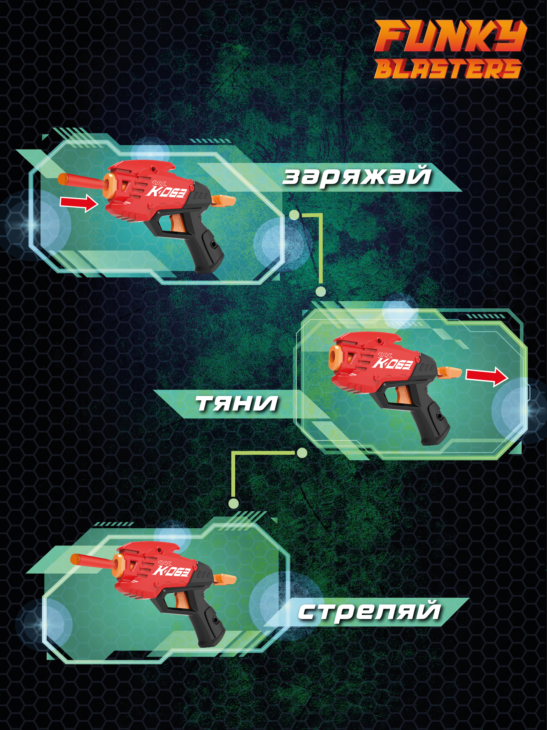 Бластер Funky Toys красный - фото 2