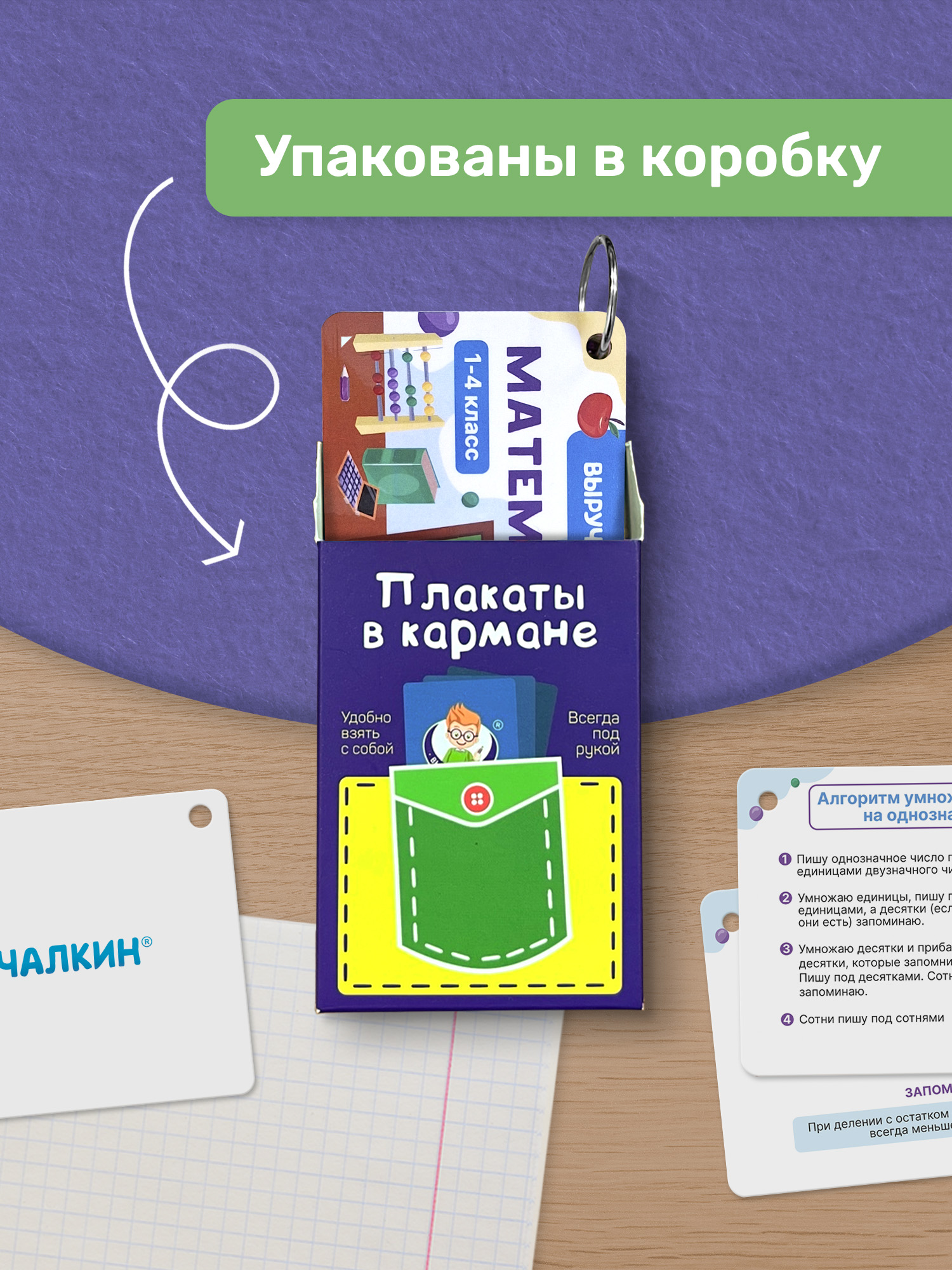 Карточки Выручалкин Математика. 1-4 класс - фото 4