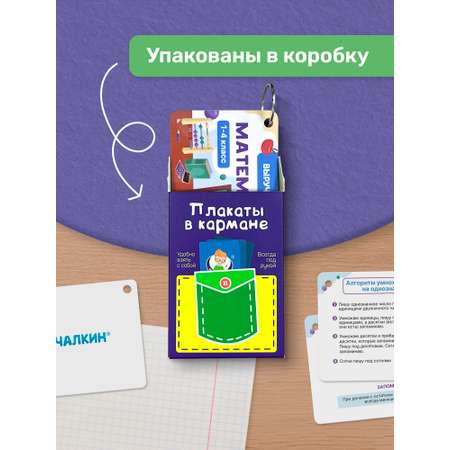 Карточки Выручалкин Математика. 1-4 класс