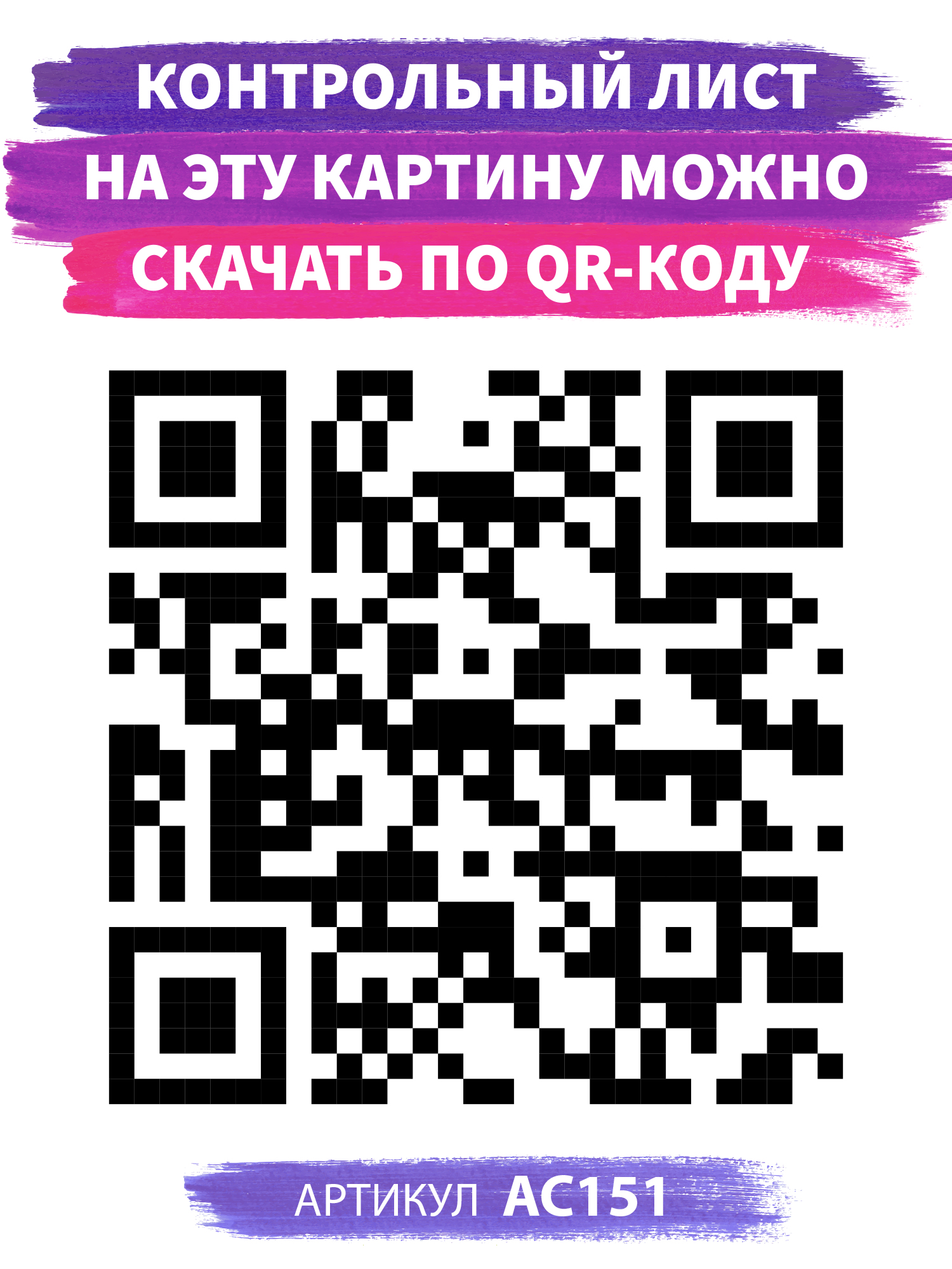 Картина по номерам Art on Canvas Весна пришла - фото 4