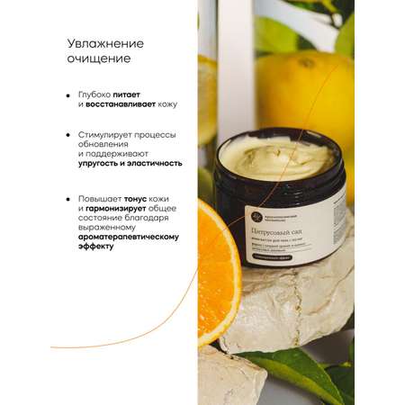 Крем Краснополянская косметика Цитрус 150 мл