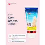 Крем EVELINE 75 мл