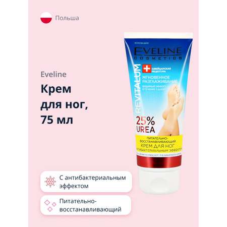 Крем EVELINE 75 мл