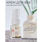Крем I.C.Lab Individual cosmetic 15 мл