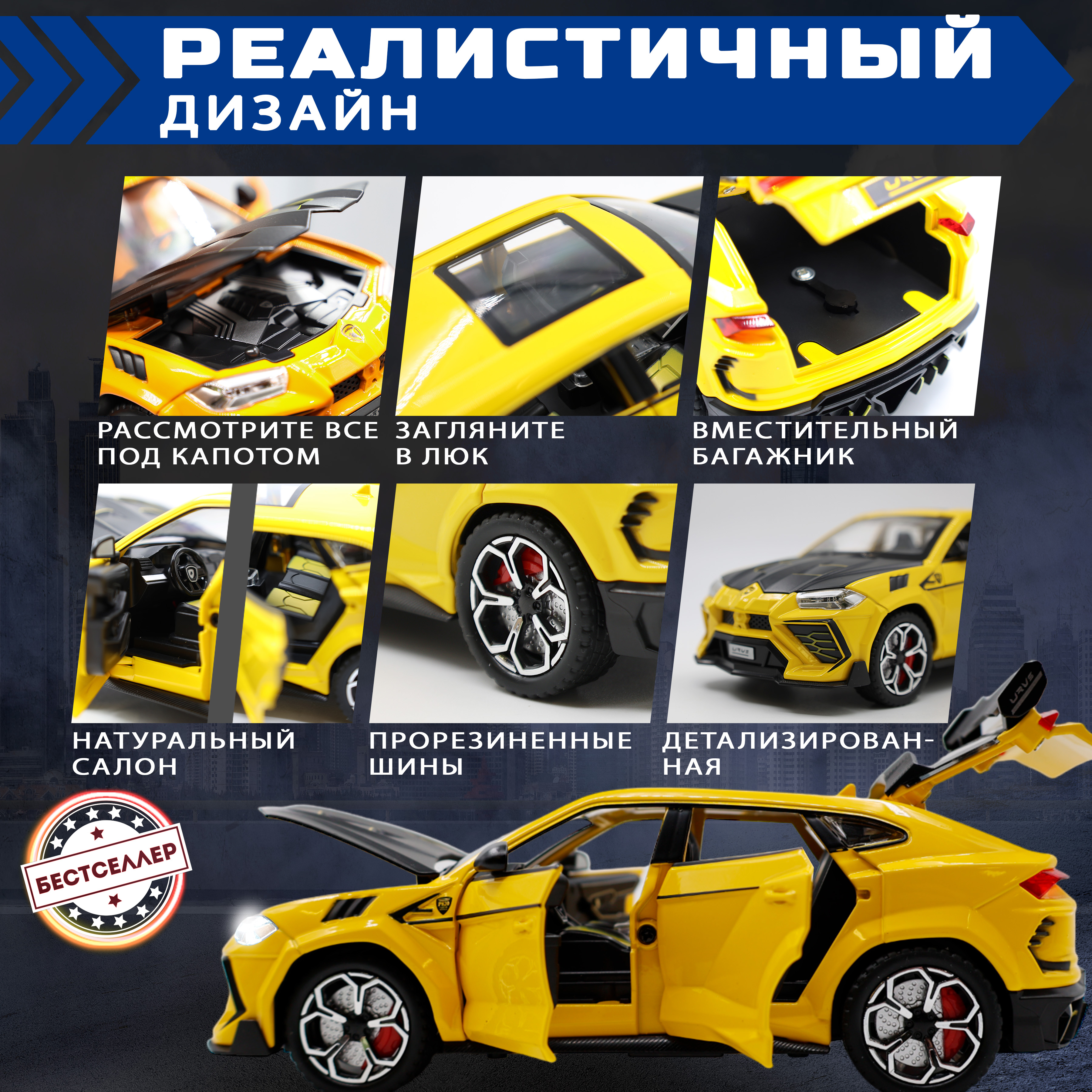 Автомобиль Бестселлер Lamborghini Коллекционная машинка 1:24 желтый 0202562 - фото 7