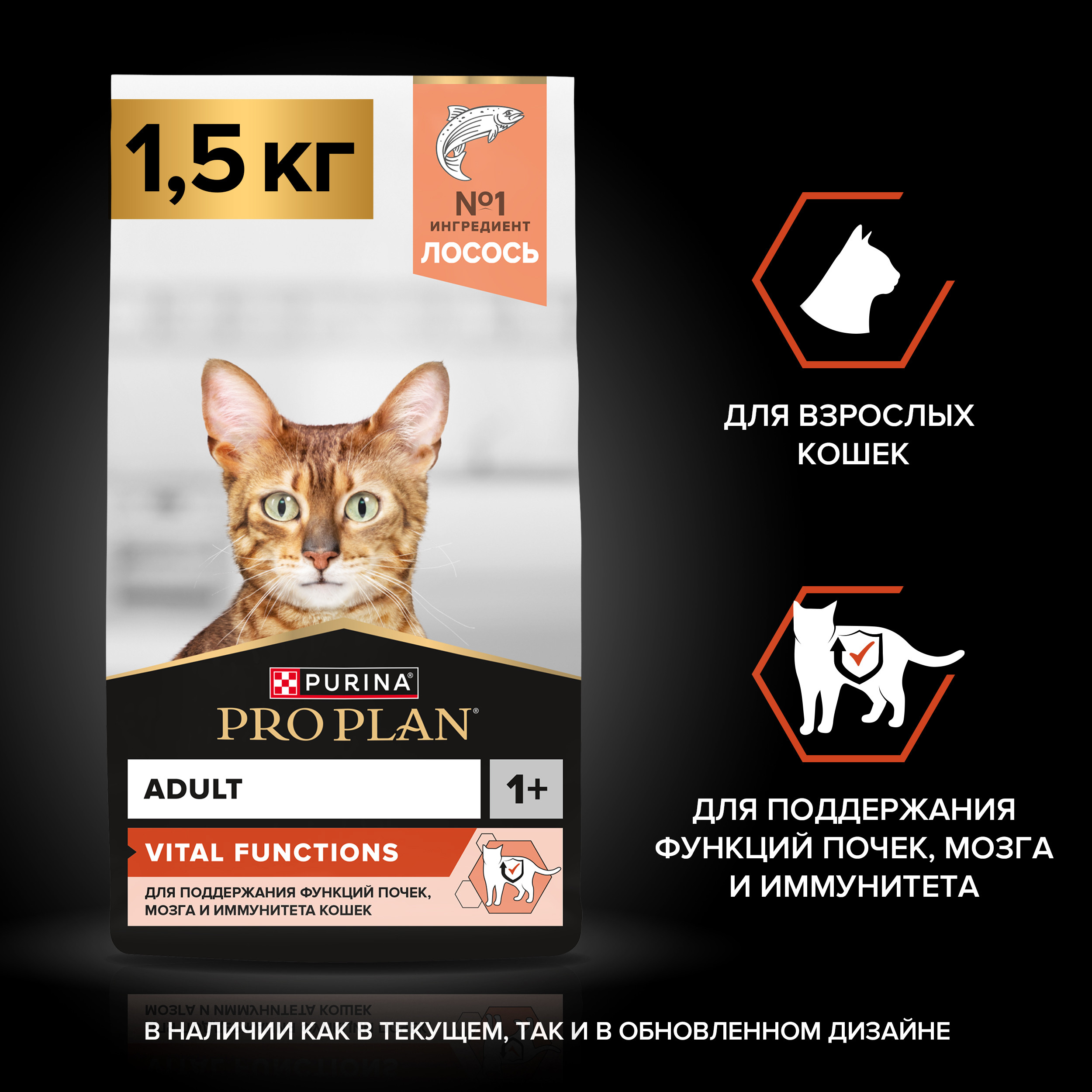 Корм сухой для кошек PRO PLAN VITAL FUNCTIONS 1.5 кг с лососем - фото 16
