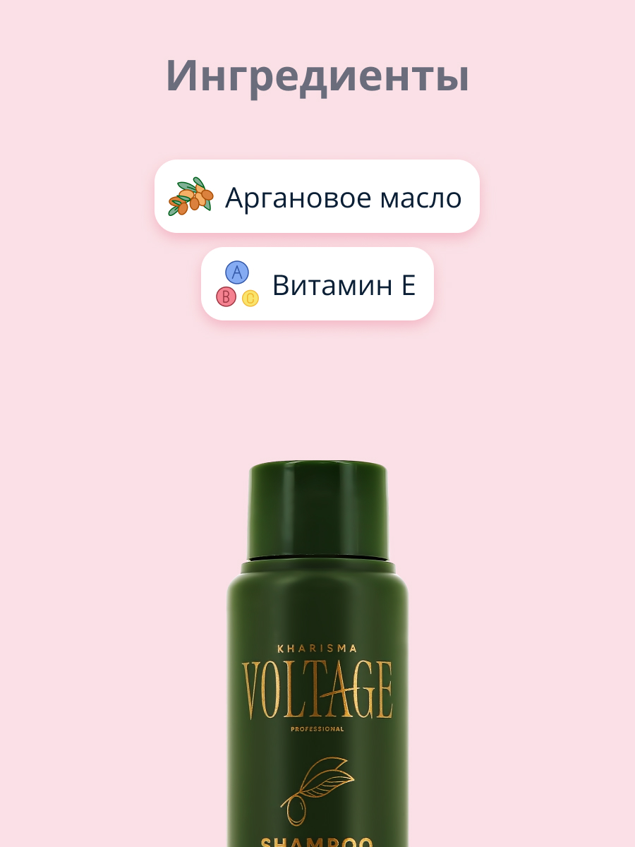 Шампунь Kharisma Voltage - фото 2