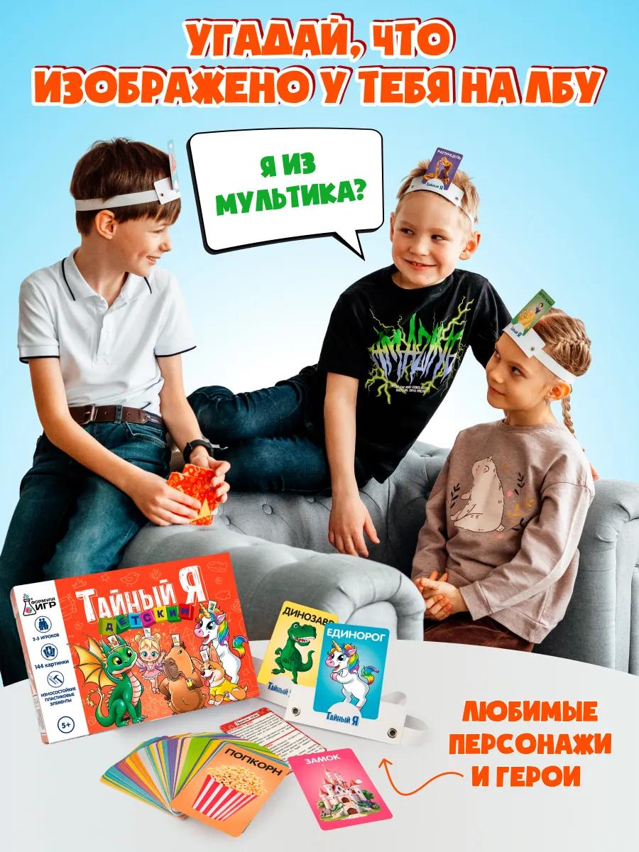 Настольная игра Формула Игр Тайный Я, цв. оранжевый - фото 2
