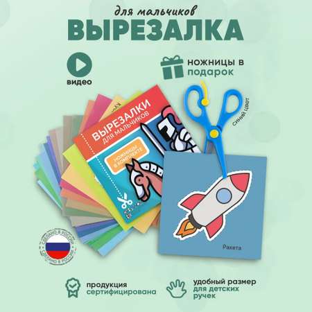 Набор для творчества СундучОК аппликация