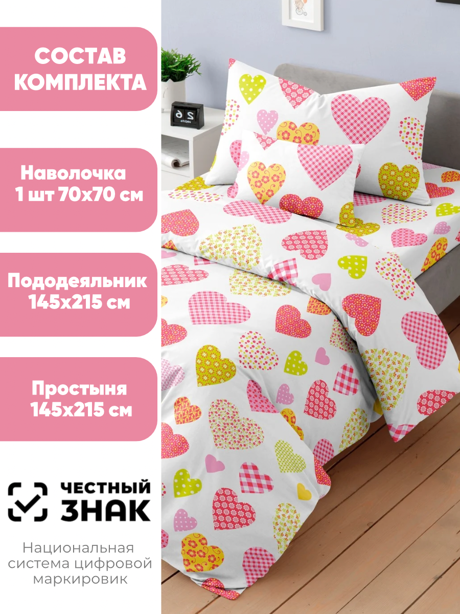 Комплект постельного белья Ночь Нежна Эми полутораспальный 3 предм. - фото 2