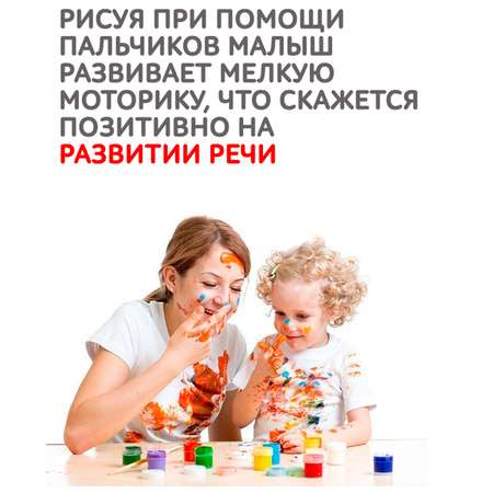 Краски пальчиковые Экспоприбор 4 цв.