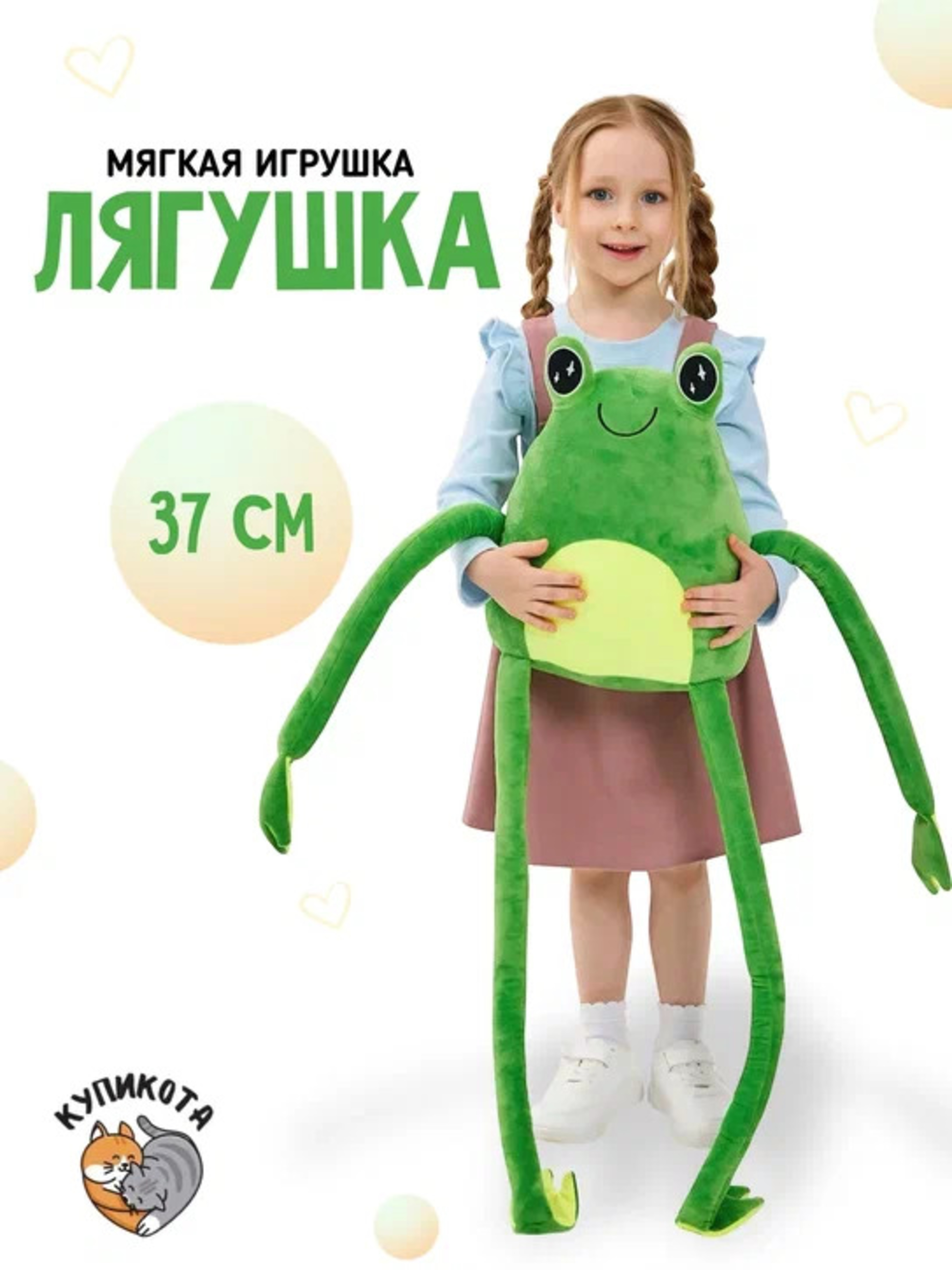 Мягкая игрушка КупиКота - фото 1