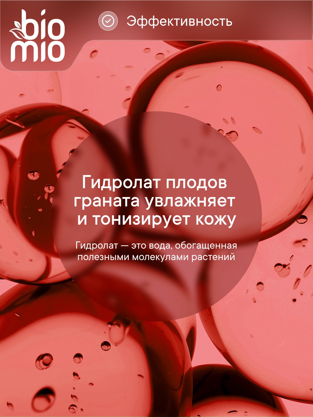 Мыло BioMio 90 г - фото 7