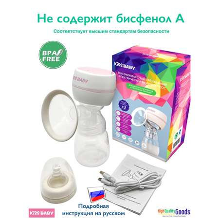 Молокоотсос Электрический Kiss Baby Kiss Baby New Edition - WHITE