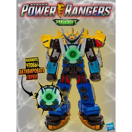 Фигурка Hasbro Робот Ультразорд Power Rangers