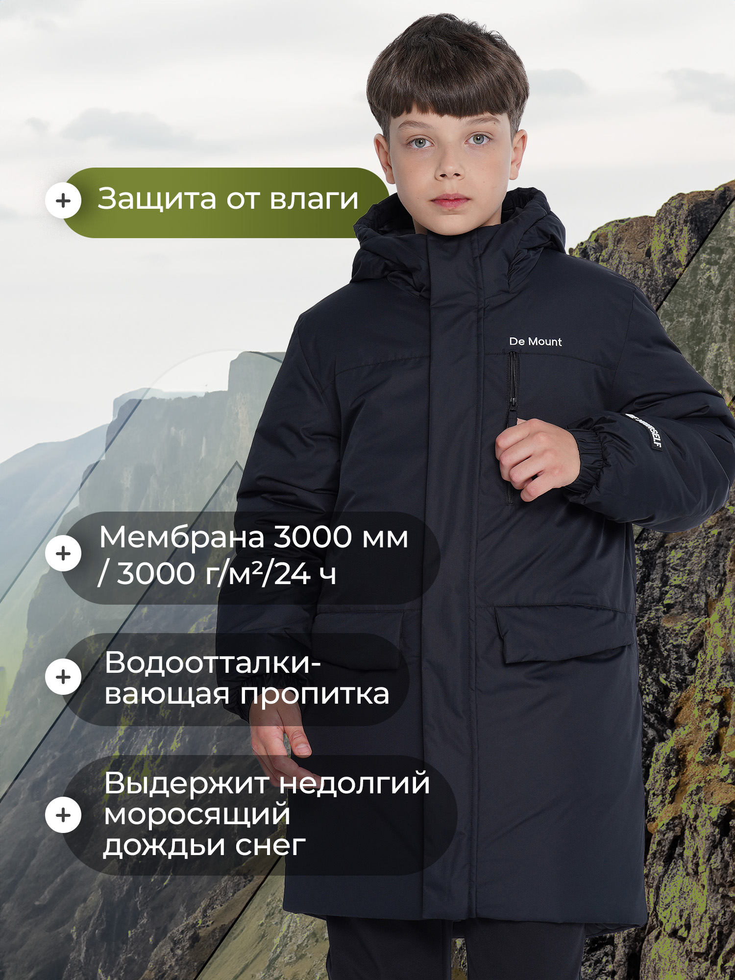 Куртка De Mount 136829D3H-99 - фото 3