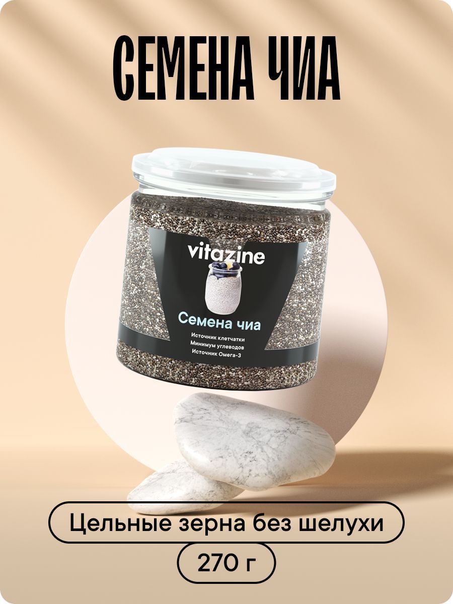 Семена чиа Vitazine Витазин ("Vitazine"), 1000 г - фото 1