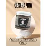 Семена чиа Vitazine Витазин ("Vitazine"), 1000 г