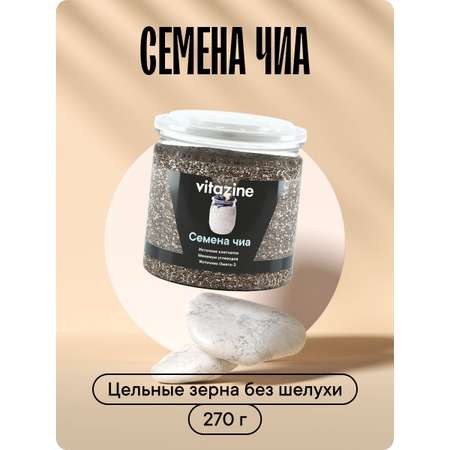 Семена чиа Vitazine Витазин (\"Vitazine\"), 1000 г