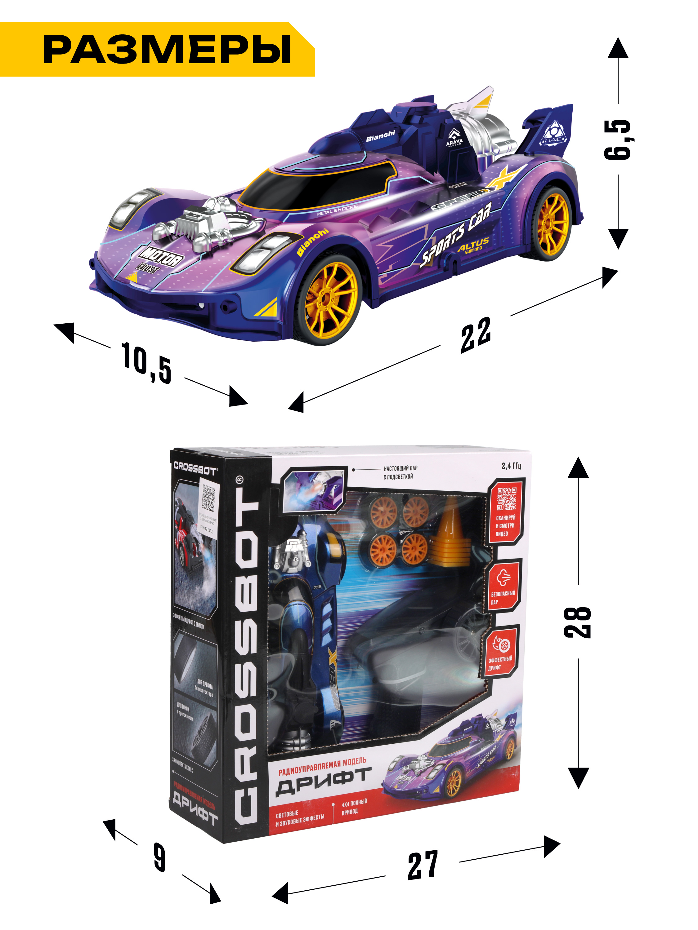 Автомобиль РУ CROSSBOT - фото 6