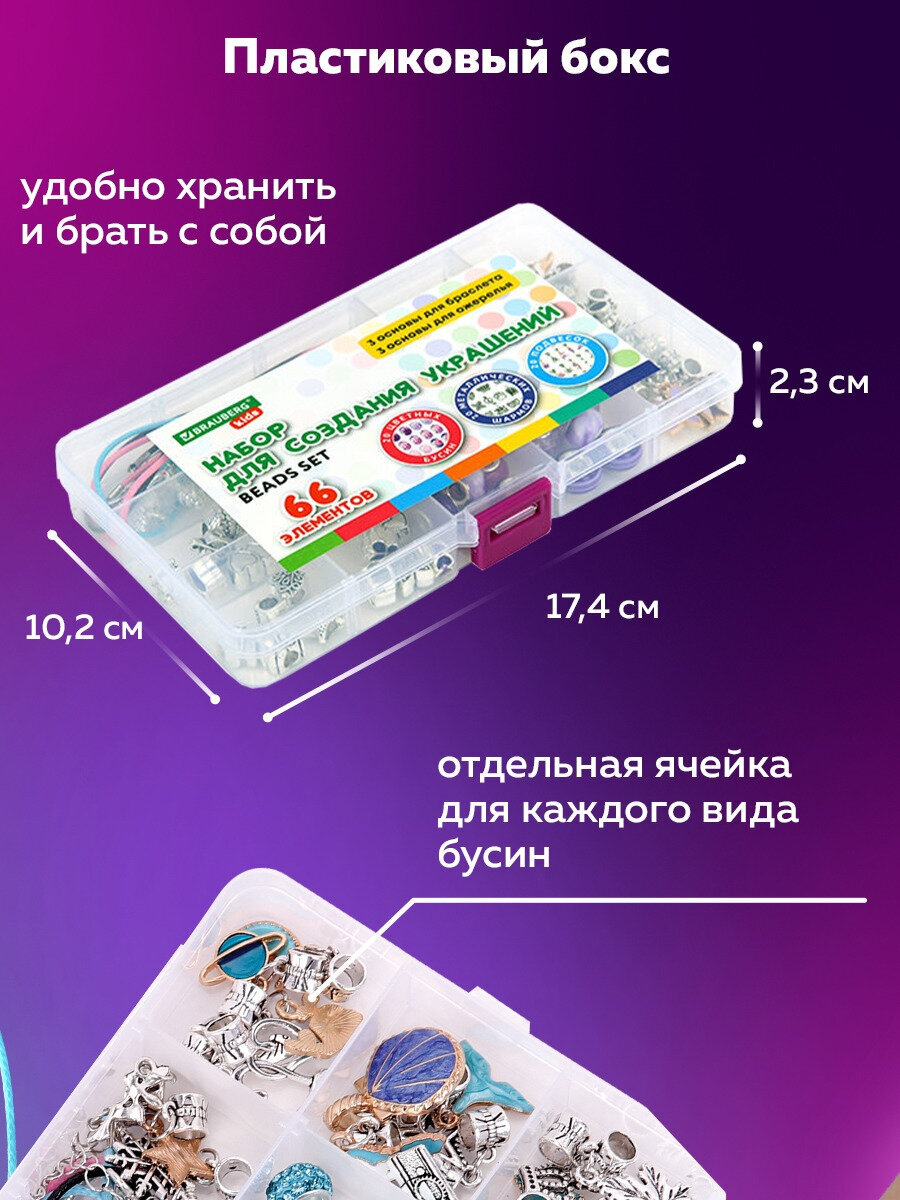 Набор для творчества Brauberg сборка - фото 5