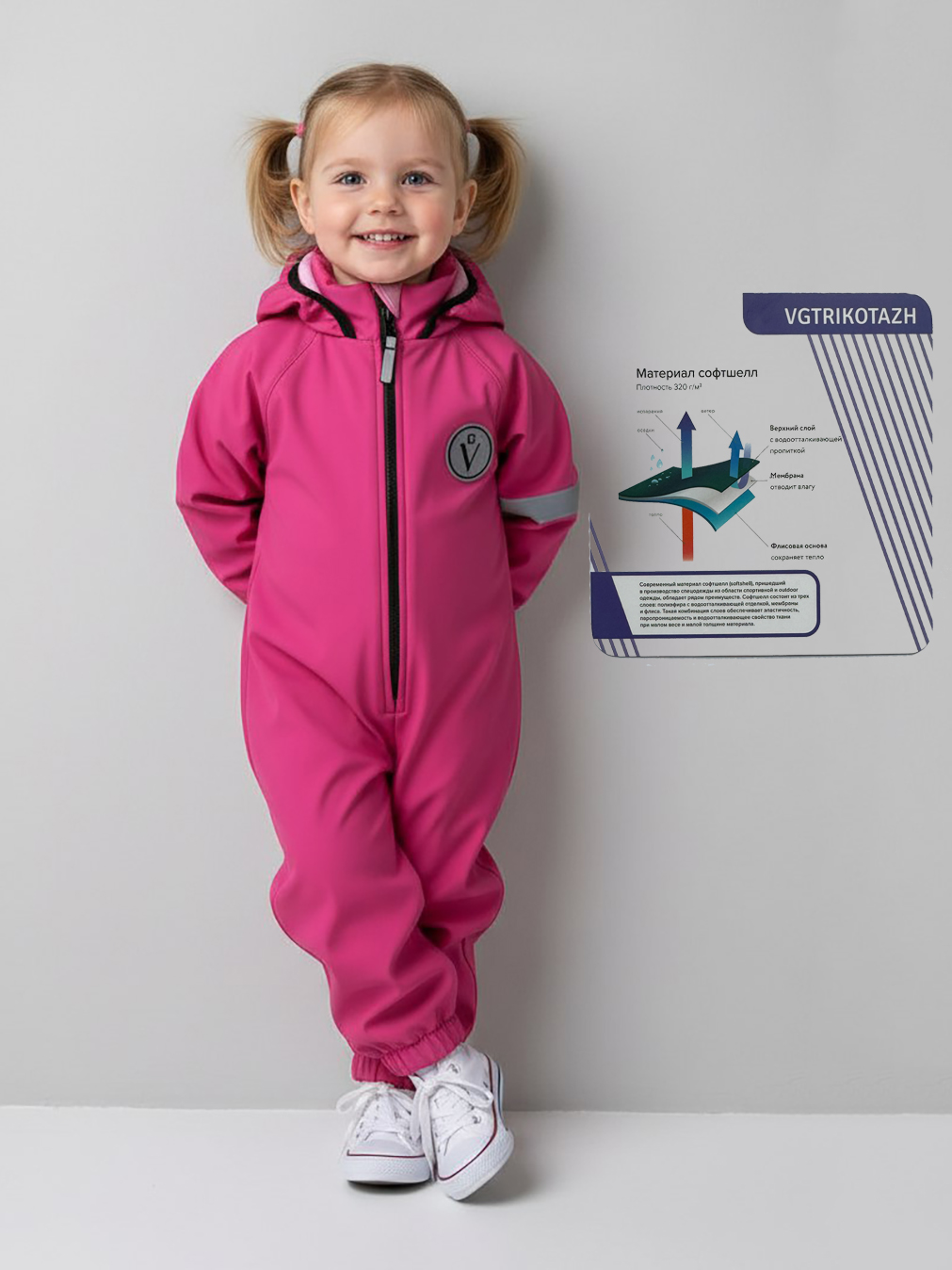 Комбинезон VGtrikotazh d6102 - фото 2