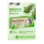 При простуде BioForte Бронхоцвет от кашля