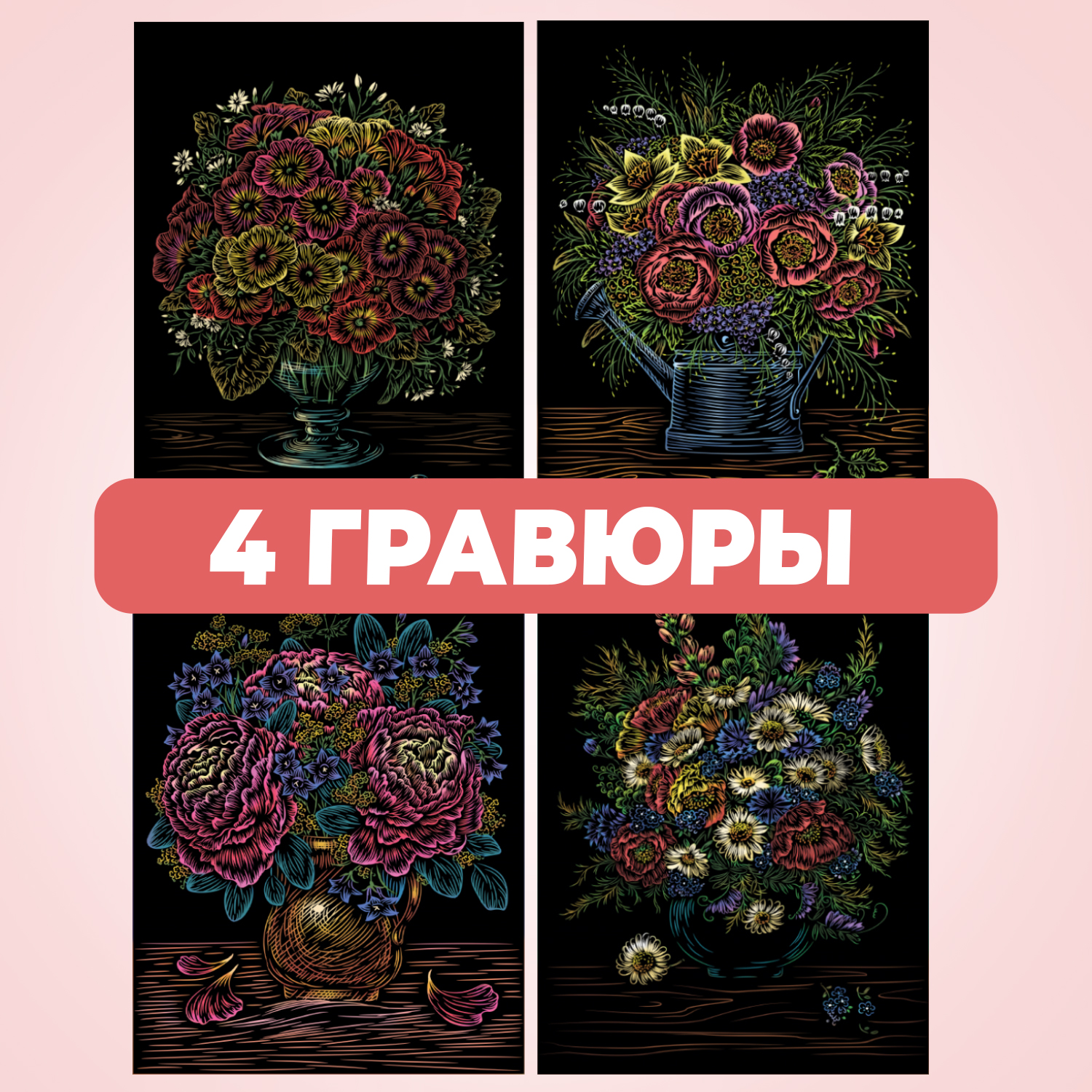 Гравюра LORI(колорит) Цветочная сказка - фото 2