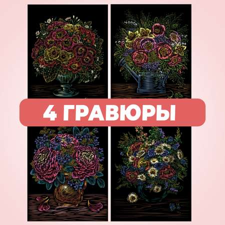 Гравюра LORI(колорит) Цветочная сказка